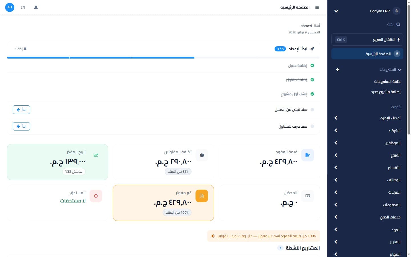 Dashboard: contract value, contractor cost and estimated profit at a glance